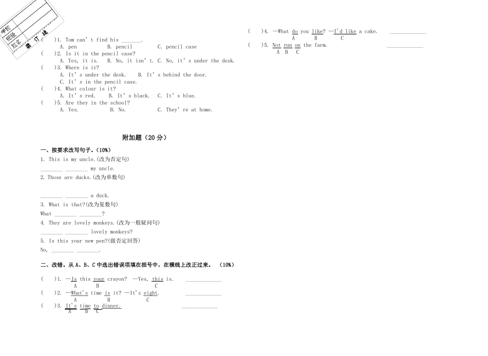 三年级下册英语期末测试卷江苏南京2018年真卷译林版三起_第3页