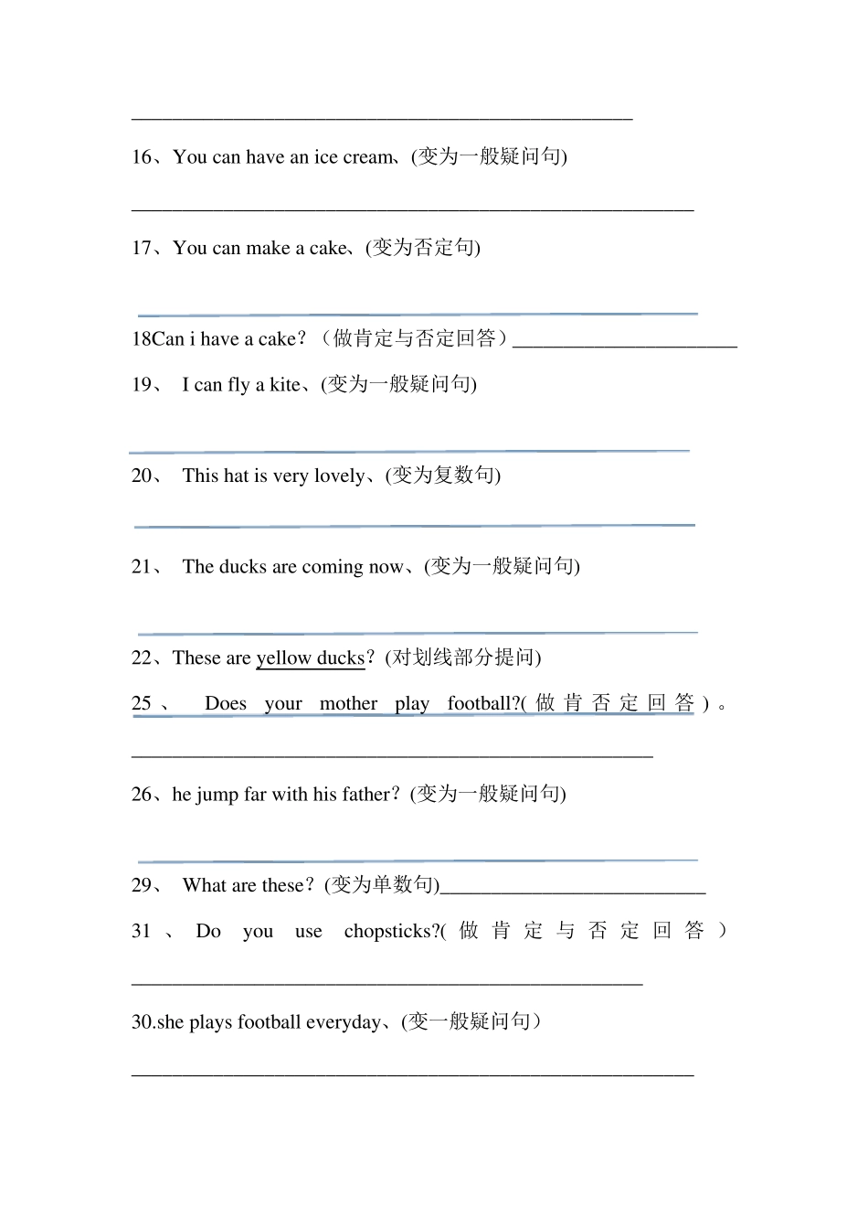 三年级句型转换_第2页