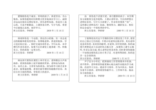 三年级学生评语