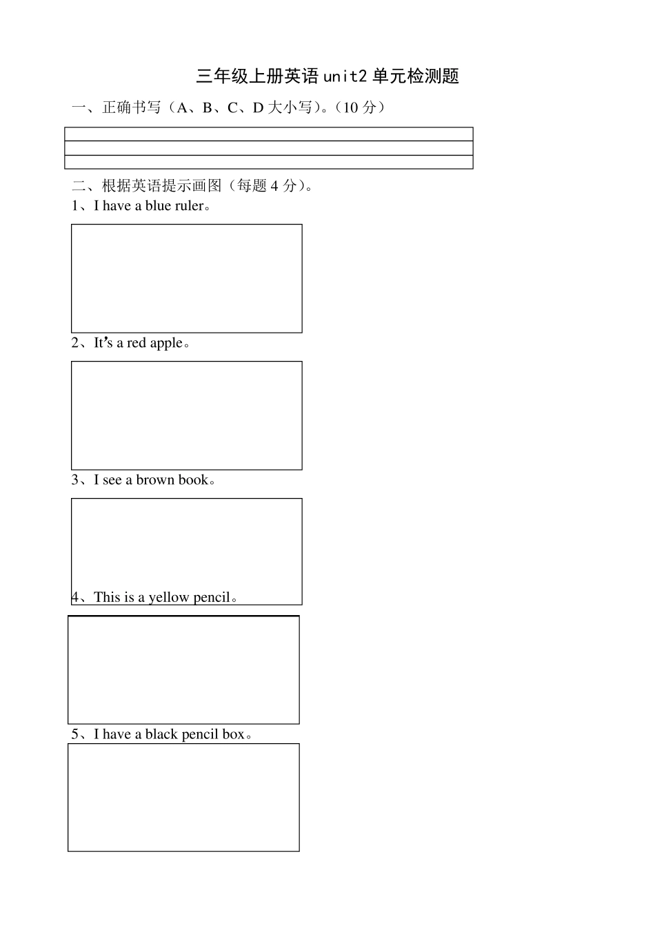 三年级英语上册测试题_第3页