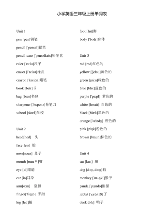 三年级英语单词