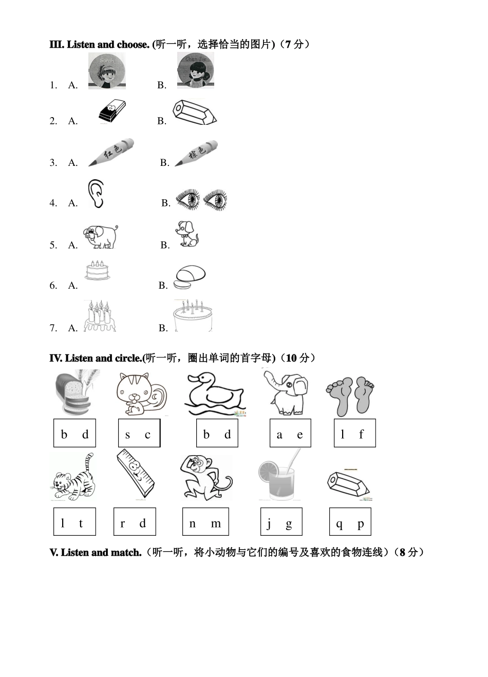 三年级英语期末试卷及听力材料_第2页