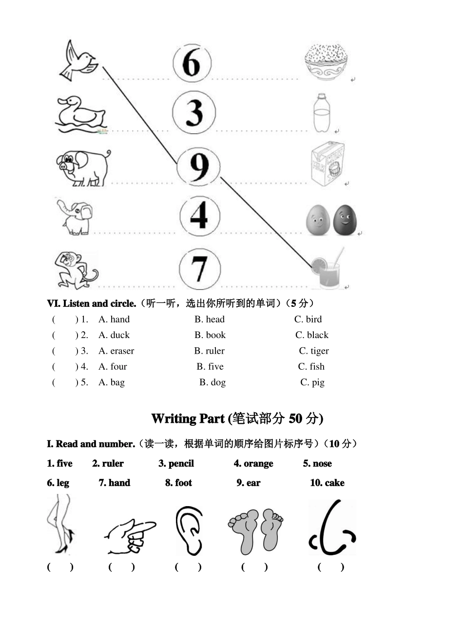 三年级英语期末试卷及听力材料_第3页