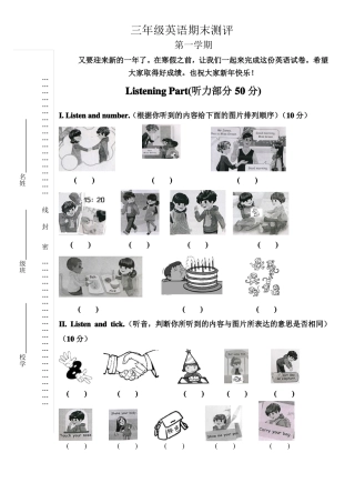 三年级英语期末试卷及听力材料