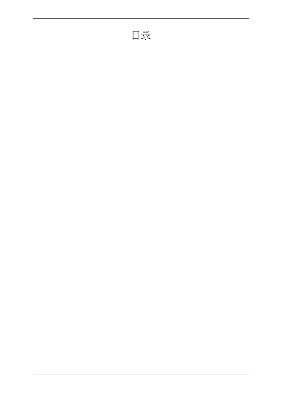 三管高压旋喷桩专项施工方案_第1页