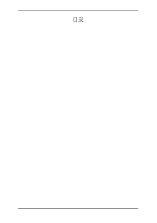 三管高压旋喷桩专项施工方案