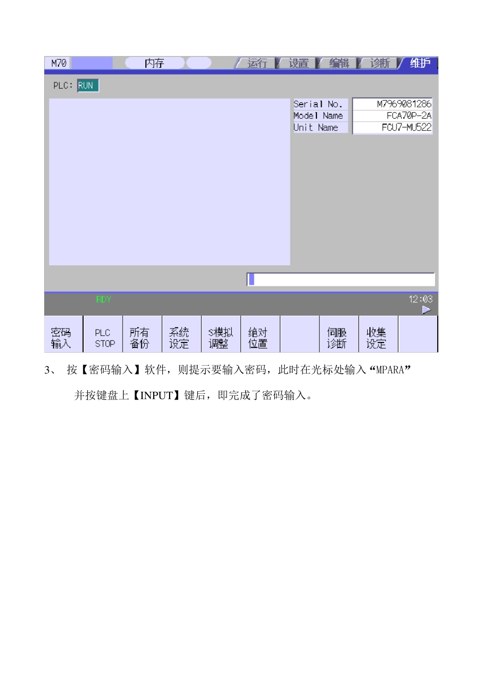 三菱M70操作说明汇总_第2页