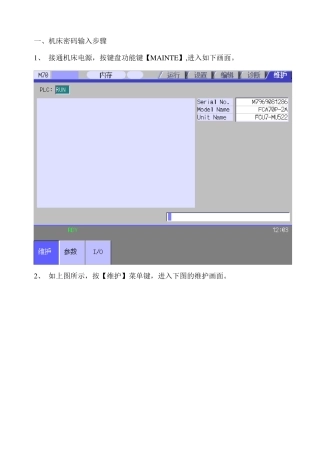 三菱M70操作说明汇总