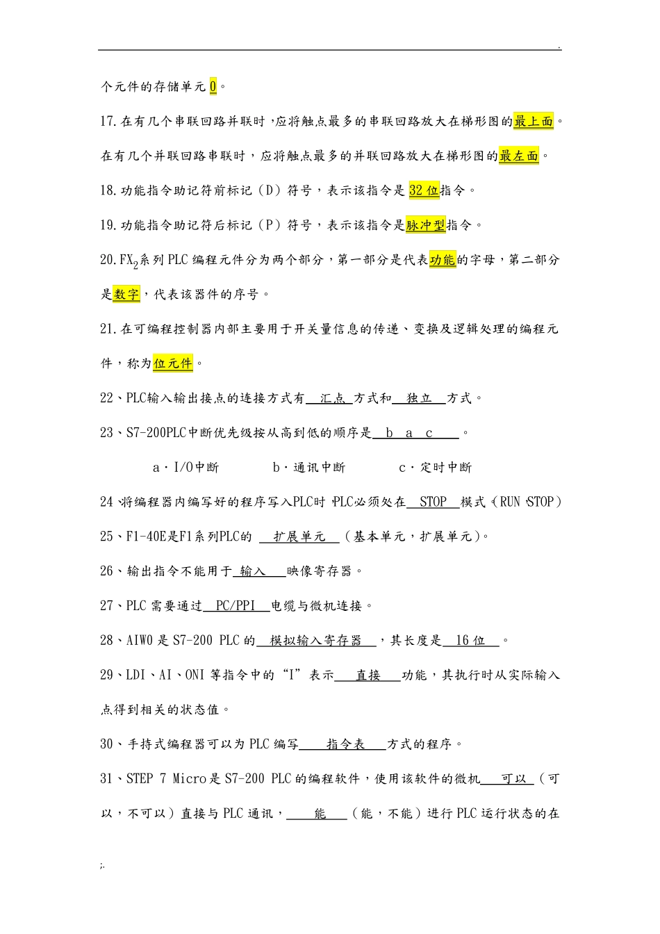 三菱PLC期末考试题库完整_第2页