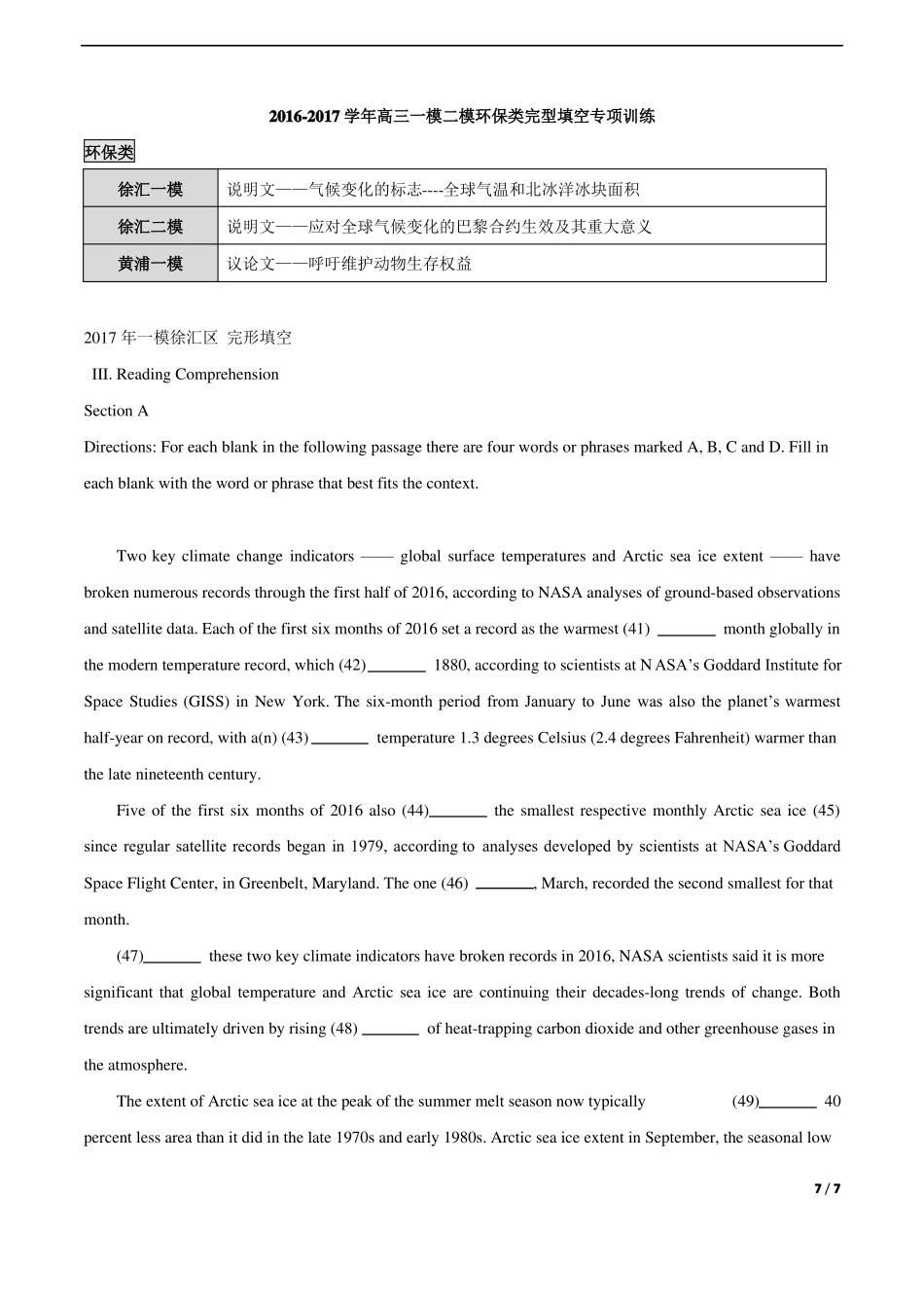 上海2012017学年高三英语一模二模--完型填空--环保类3篇_第1页