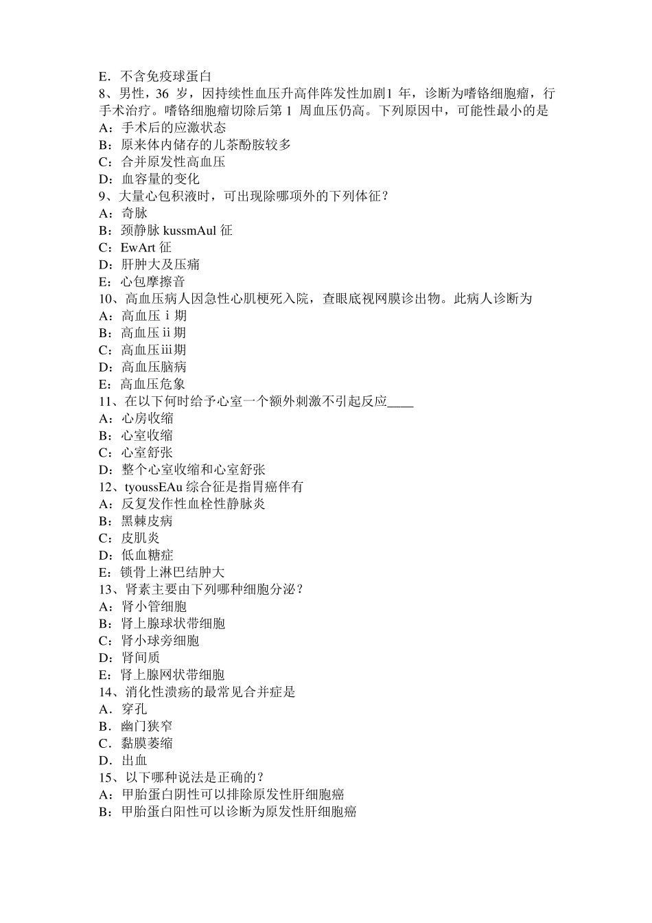 上海2016年考研心理学基础笔记：记忆对场合和状态的依存性考试试题_第2页