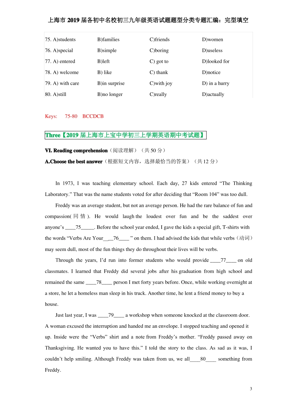 上海2019届各初中名校初三九年级英语试卷题型分类专题汇编--完型填空--老师版带答案已校对珍藏版_第3页