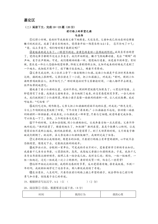 上海2019年初三一模记叙文分类汇编文档良心出品