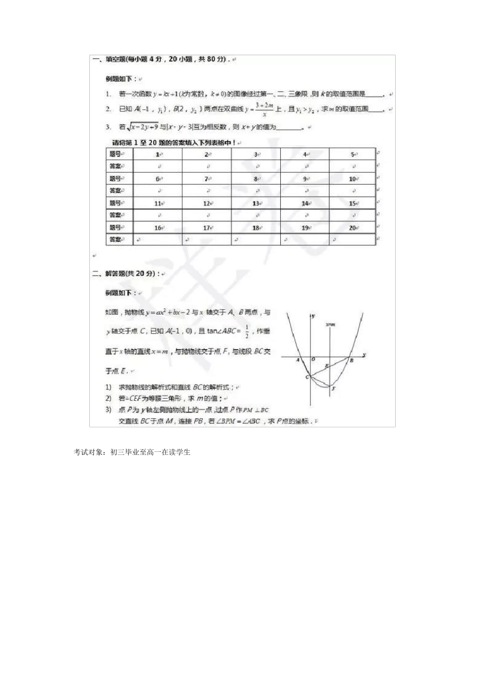 上海国际学校入学考试考什么_第3页
