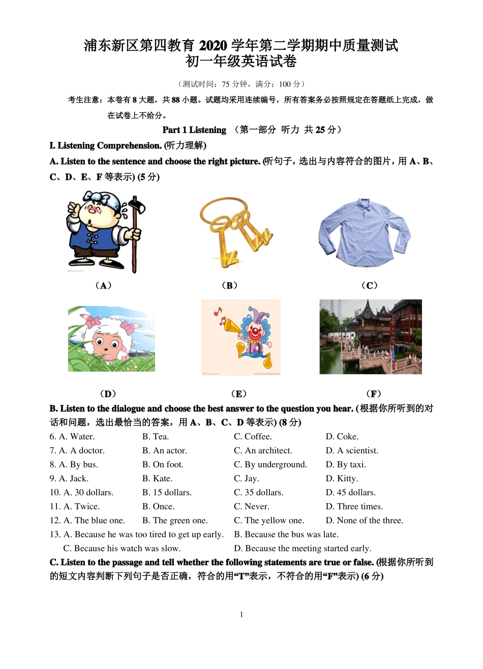 上海浦东新区2020七年级初一英语下学期期中模拟考试试题_第1页