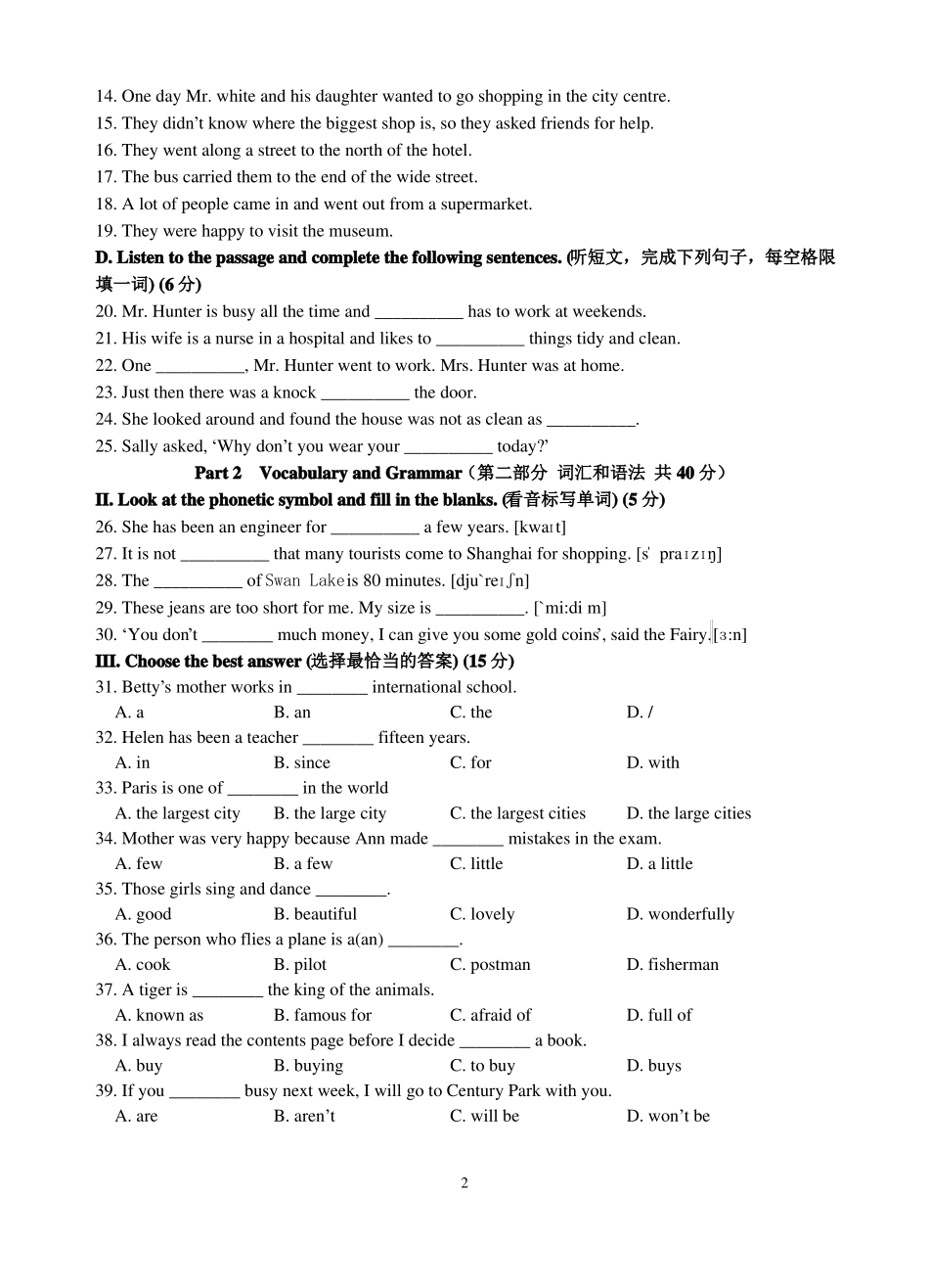 上海浦东新区2020七年级初一英语下学期期中模拟考试试题_第2页