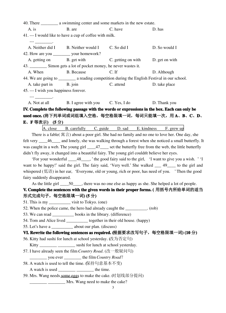 上海浦东新区2020七年级初一英语下学期期中模拟考试试题_第3页