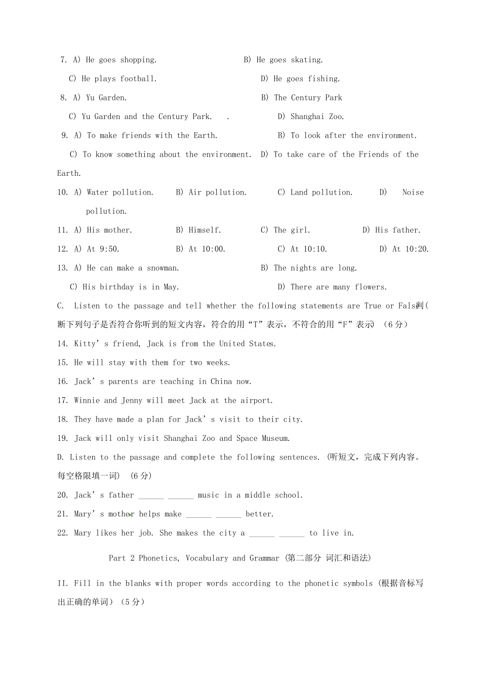 上海浦东新区2020学年六年级英语上学期期中质量调研试题牛津上海版_第2页
