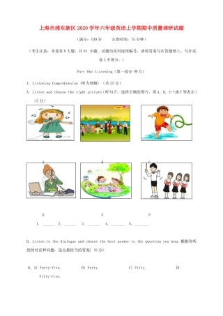 上海浦东新区2020学年六年级英语上学期期中质量调研试题牛津上海版