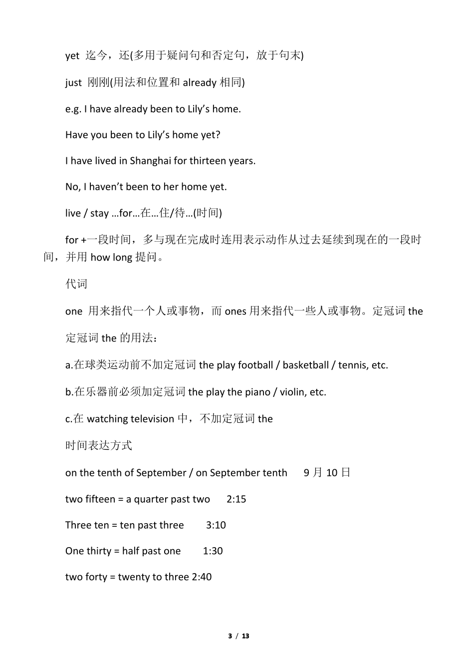 上海版牛津英语六年级上、下全重_第3页