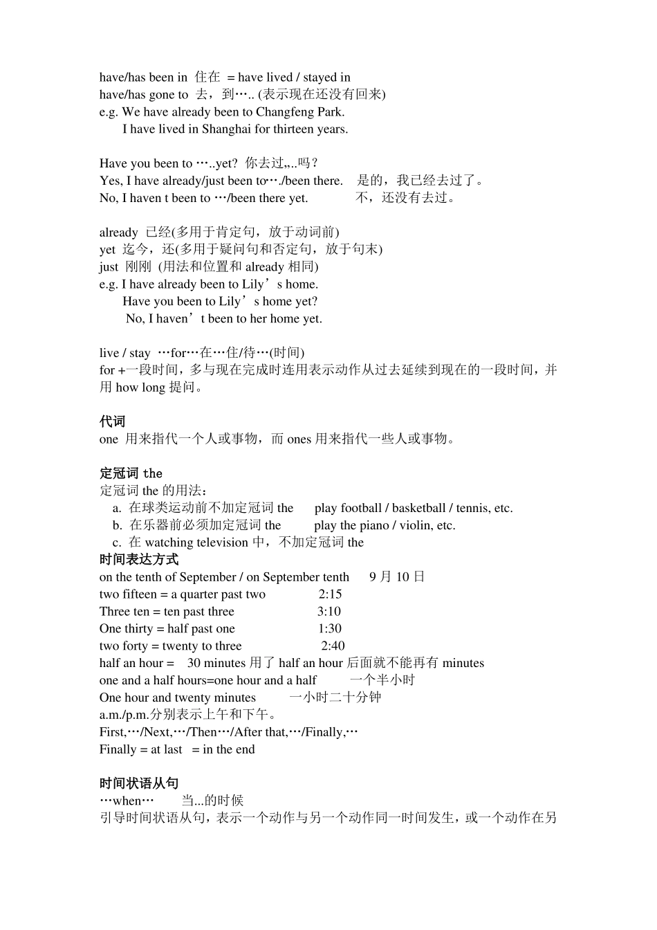 上海版牛津英语六年级上、下全重点知识点复习整理_第2页