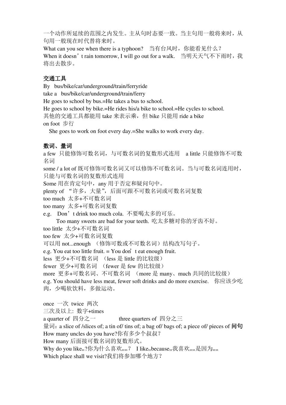 上海版牛津英语六年级上、下全重点知识点复习整理_第3页