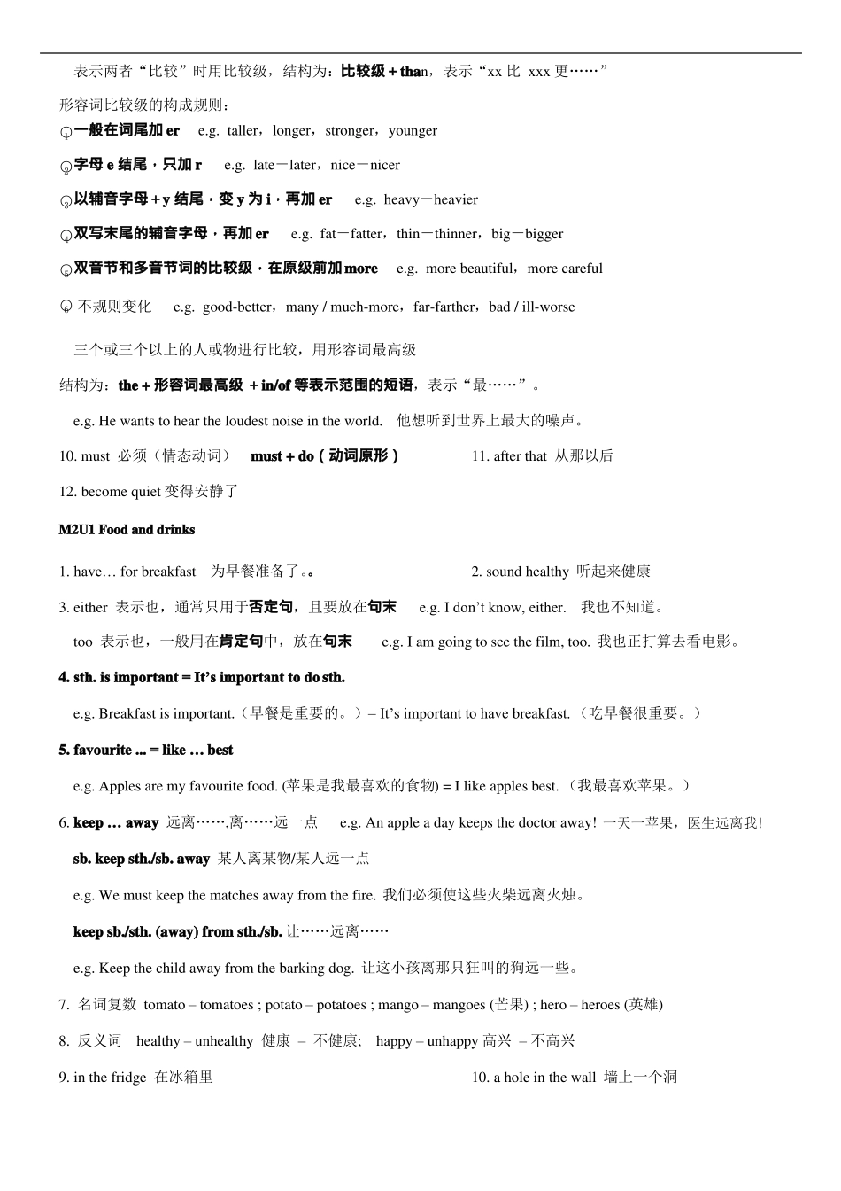 上海牛津英语5B语法知识点复习可编辑修改版_第3页