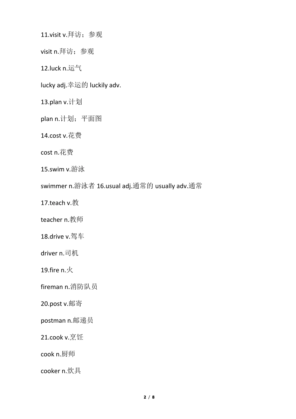 上海牛津英语六年级上学期词性转换_第2页