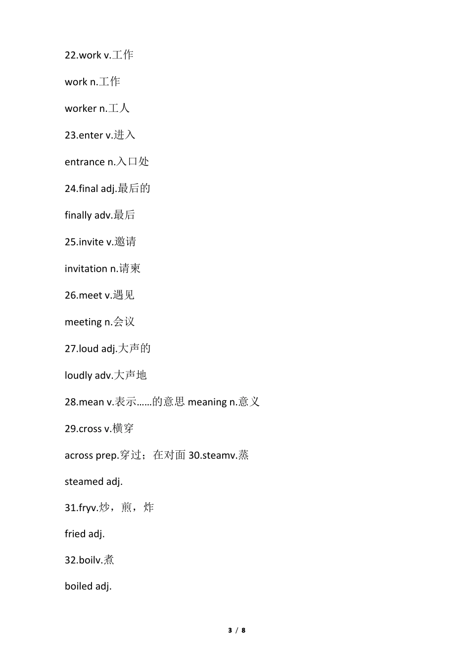 上海牛津英语六年级上学期词性转换_第3页