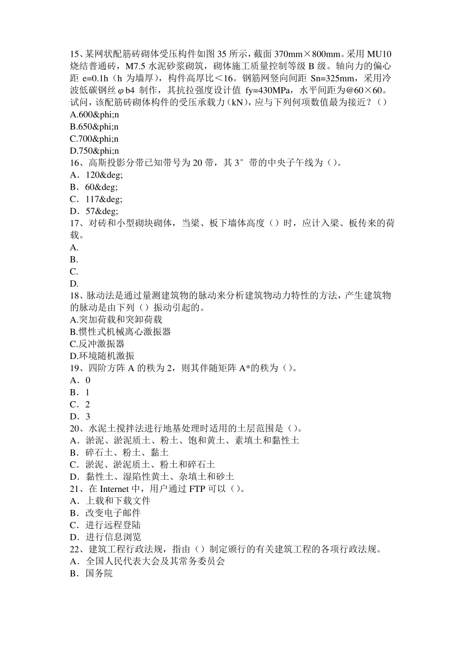 上海聚氨酯塑料的涂装施工技术要点考试试题_第3页