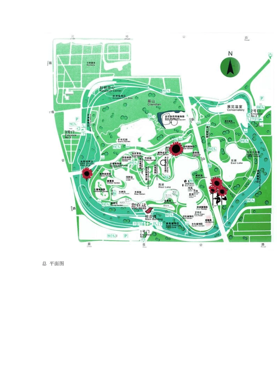 上海辰山植物园_第2页