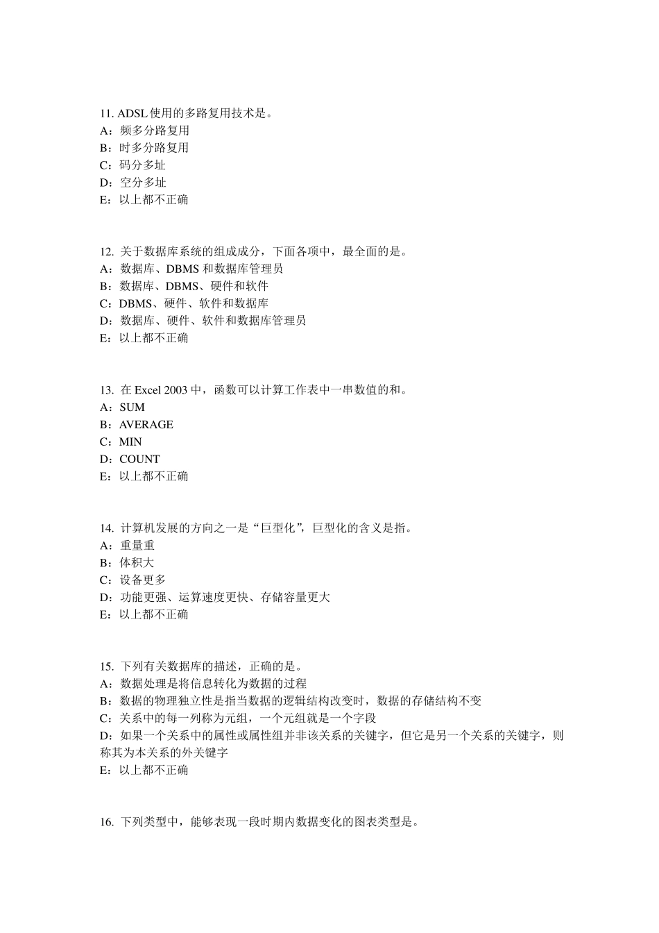 上海银行招聘性格测试题之心理抗压能力模拟试题_第3页