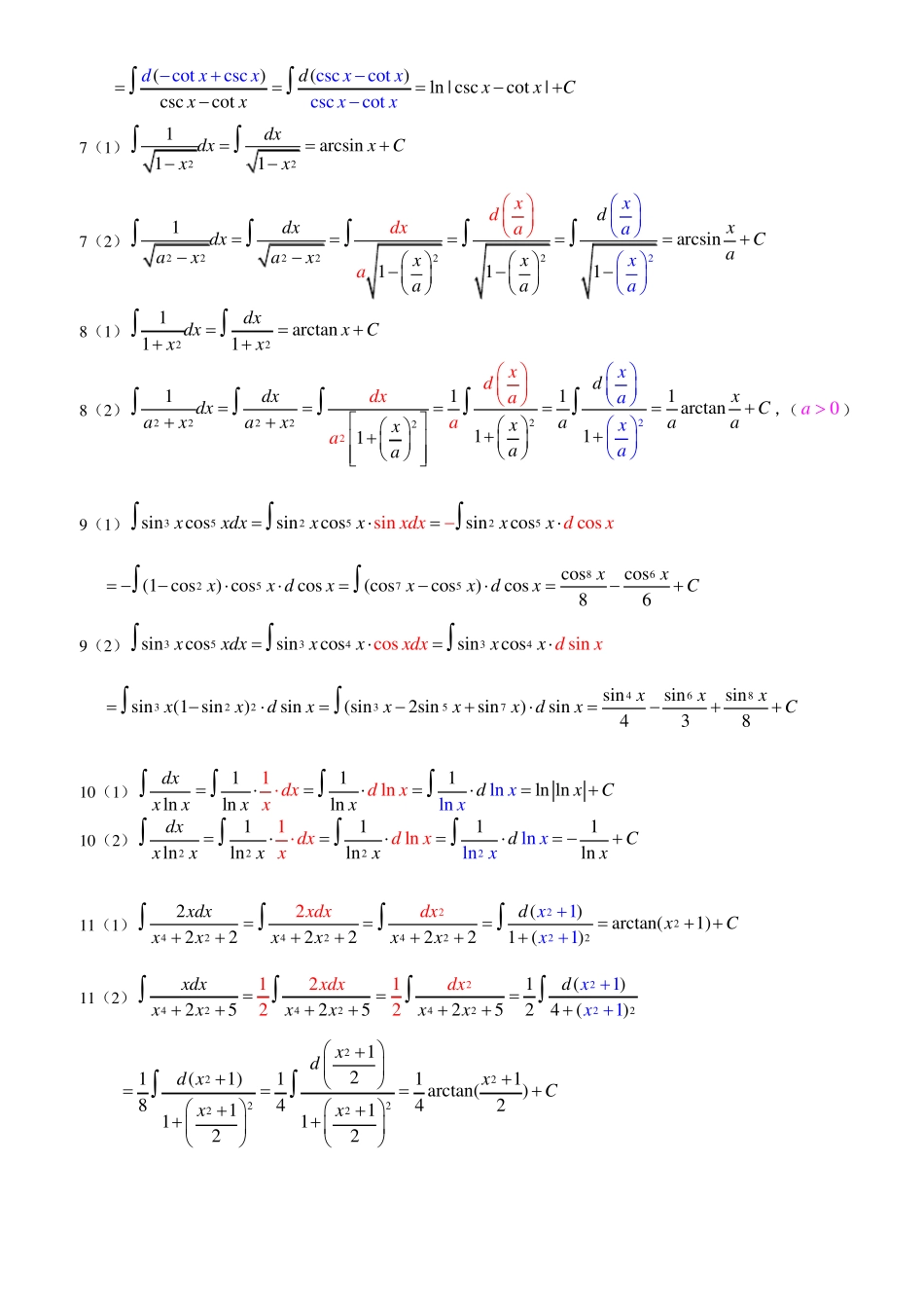 不定积分换元法例题_第3页