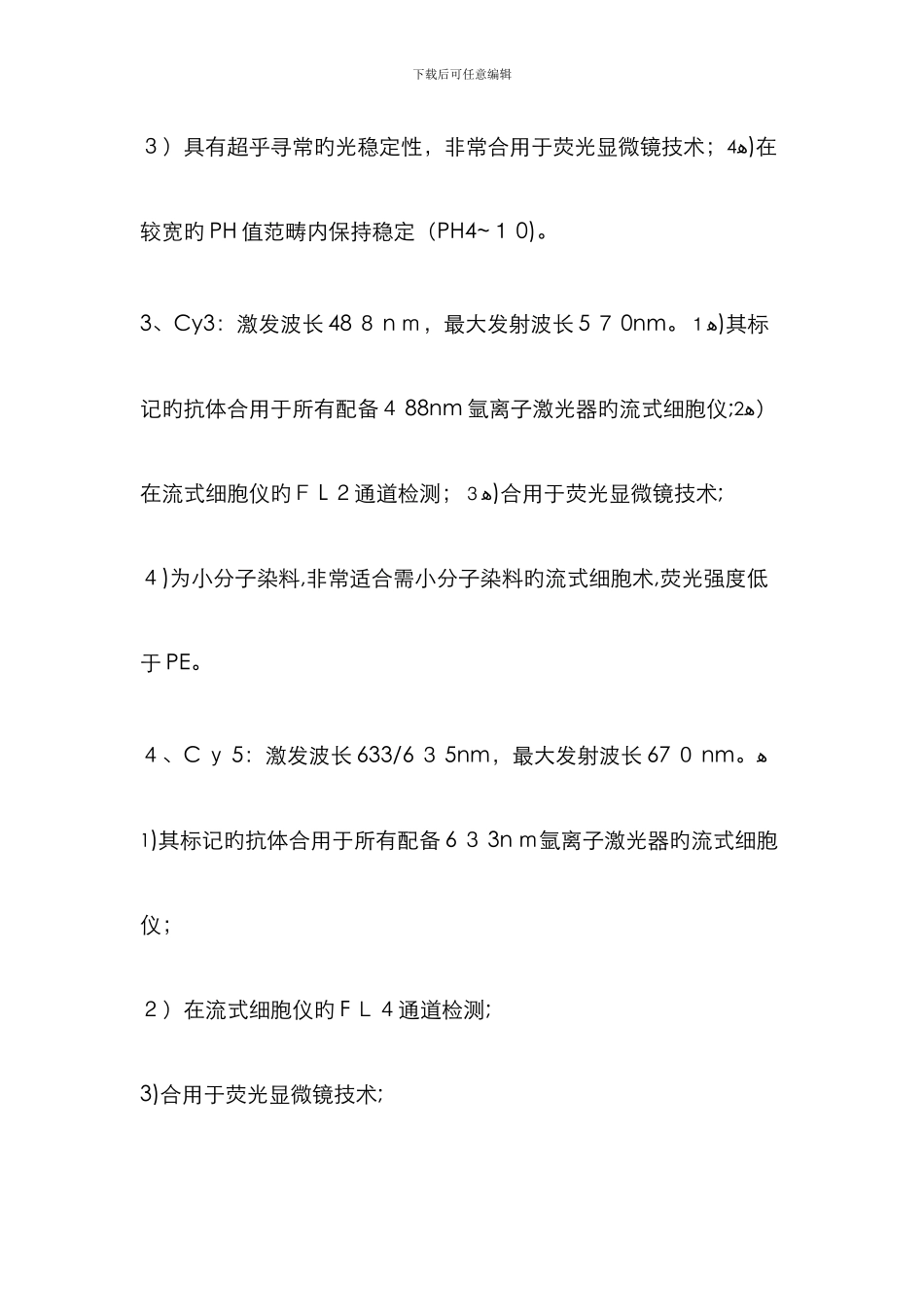 常用染料特征_第2页