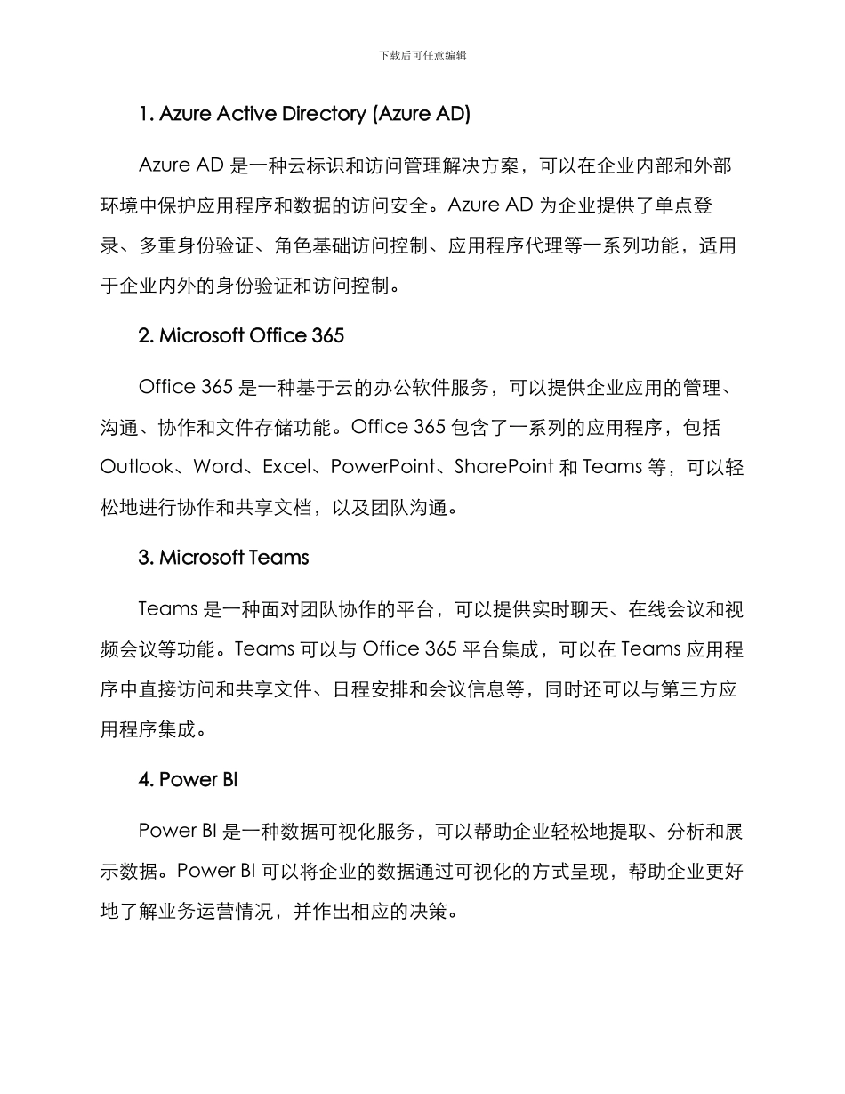 平台团队运营方案_第2页