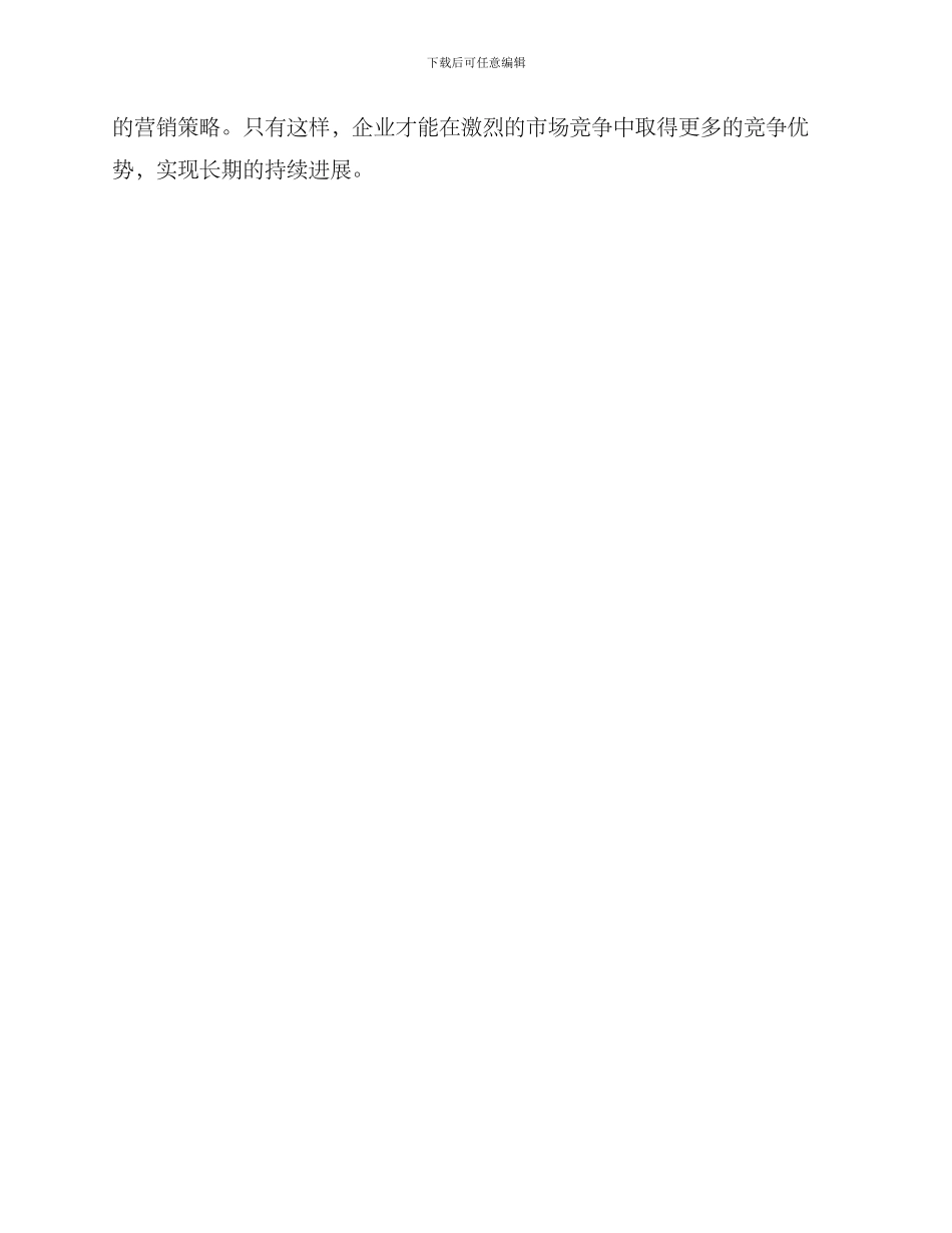 平台经济实施方案_第3页