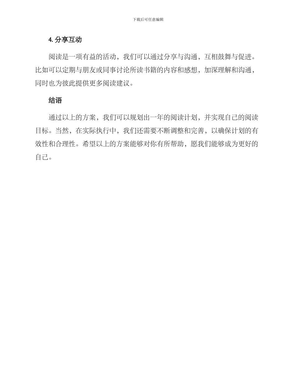 年度书单整理方案_第3页