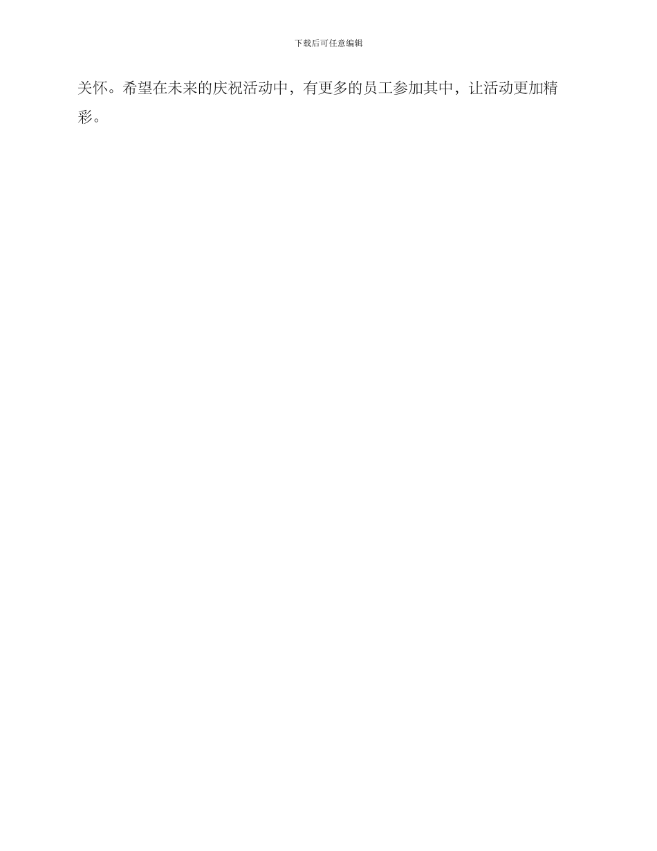 庆祝三八活动方案_第3页