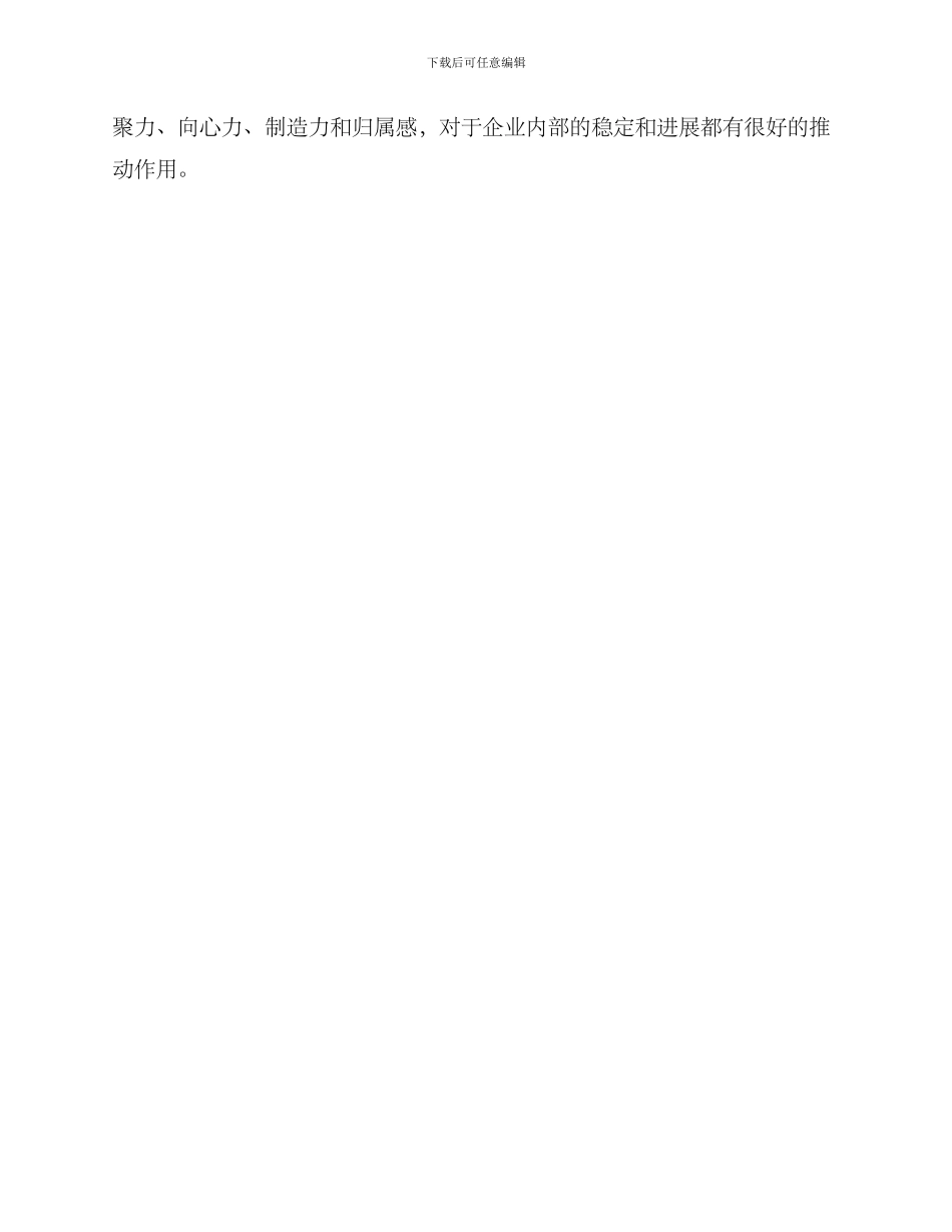 开展表扬活动方案_第3页