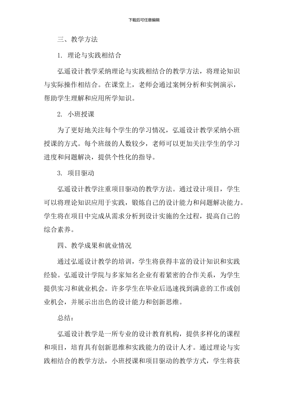 弘遥设计教学_第2页