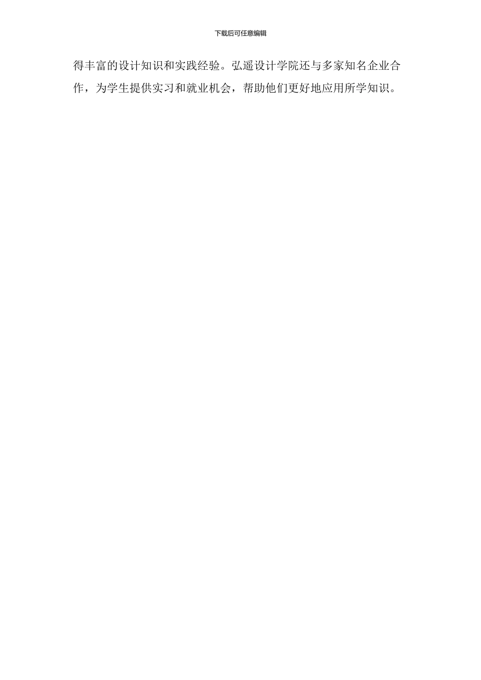 弘遥设计教学_第3页