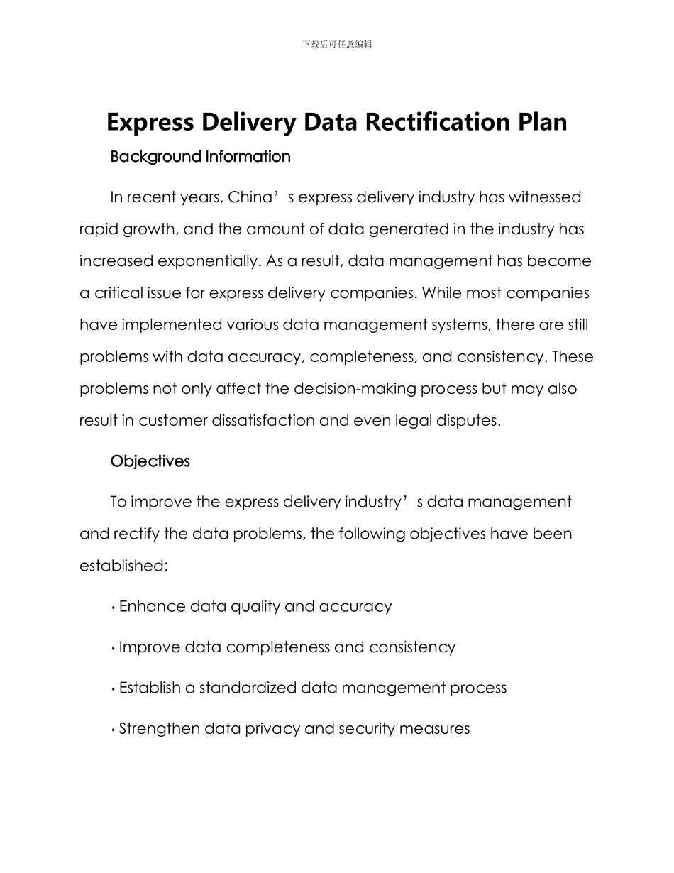 快递数据整改方案英文_第1页