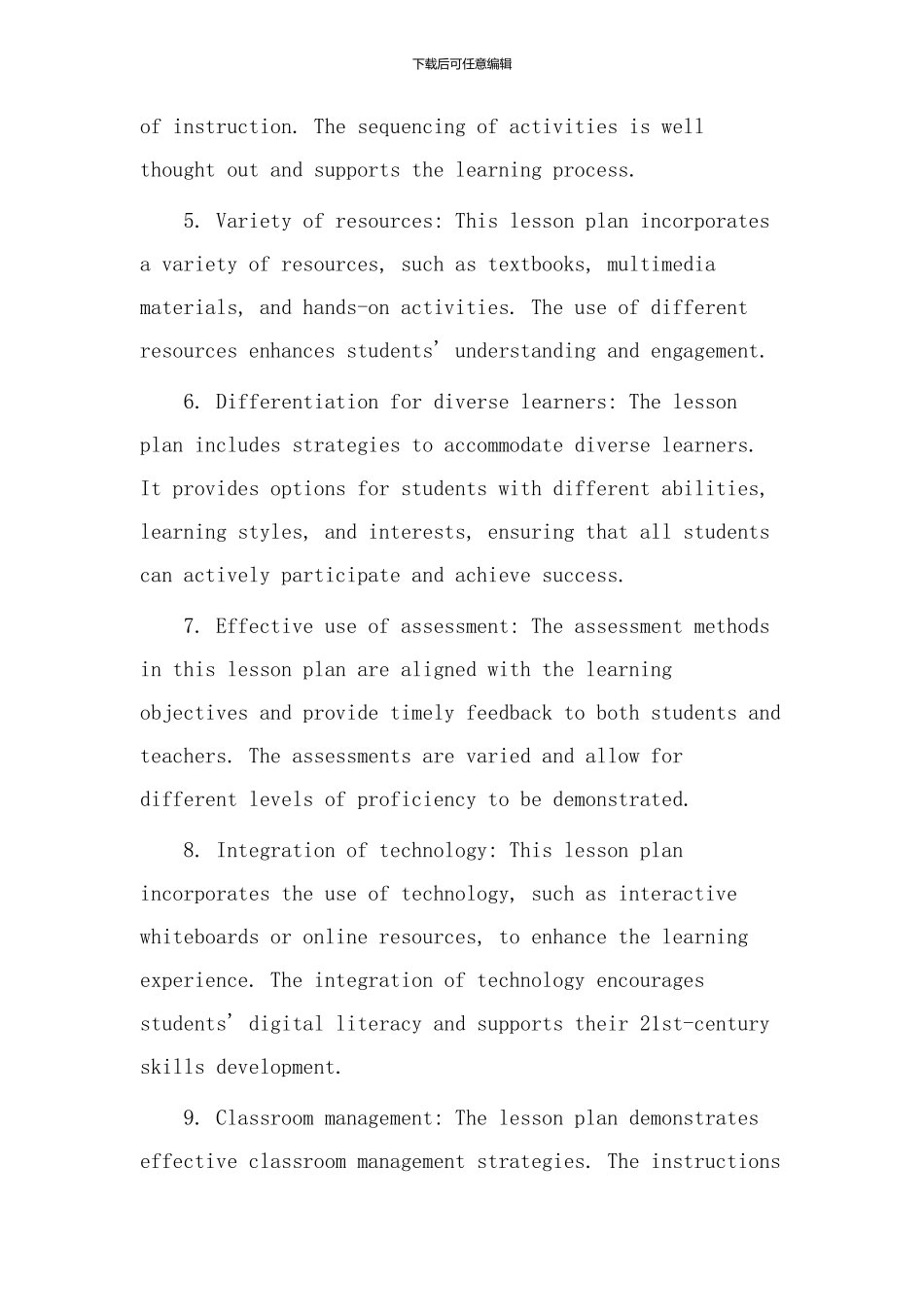 教学设计评语英语_第2页