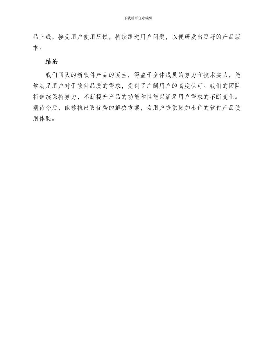 方案作品分享简短_第3页