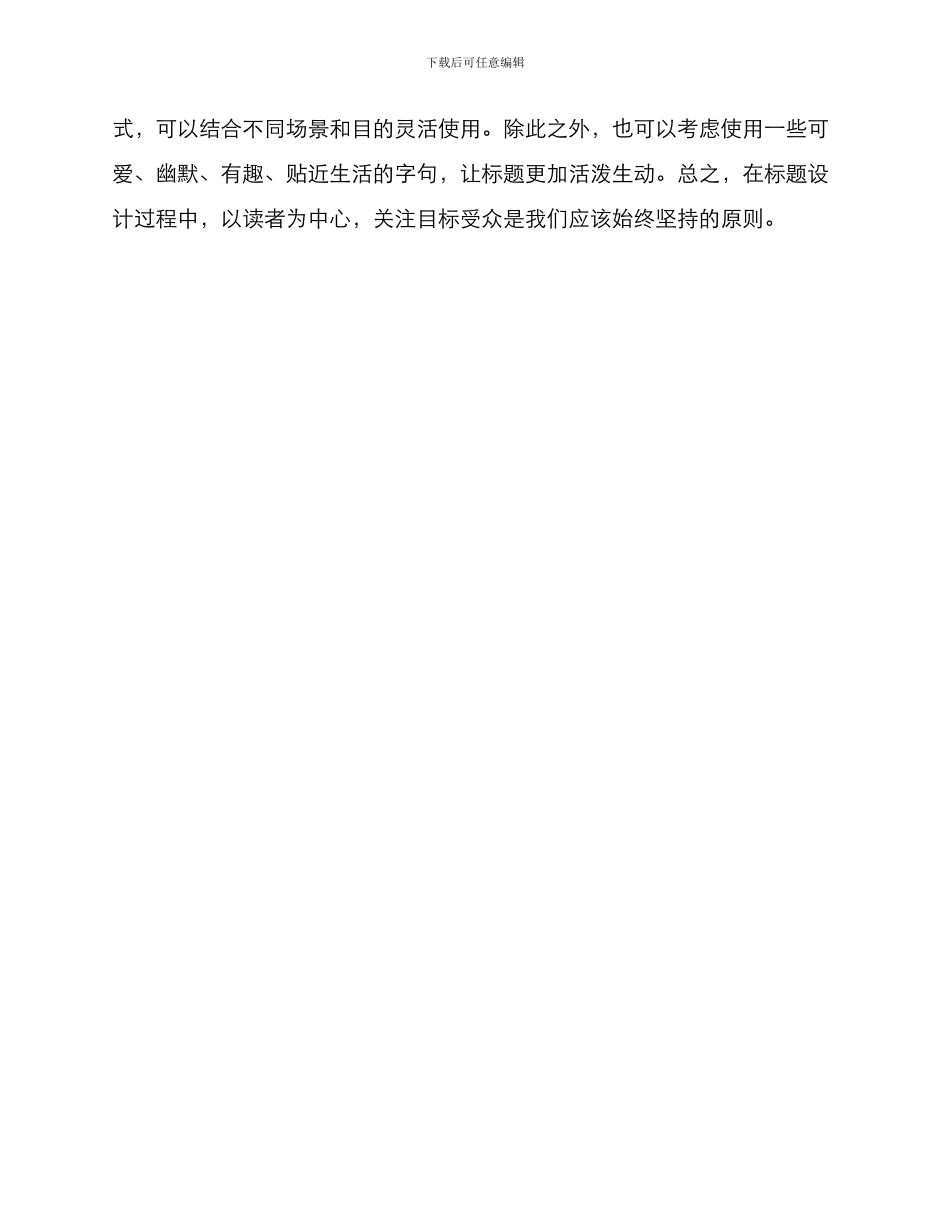 母婴标题设计方案_第3页