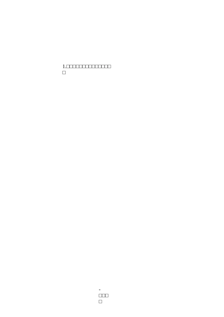 较大危险因素的生产经营场所、设备和设施的安全管理制度_第3页