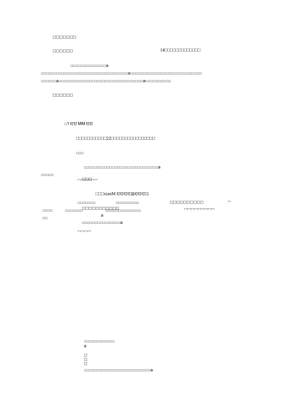 《左公柳》第一课时教学设计_第2页