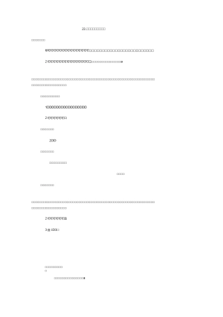 《左公柳》第一课时教学设计