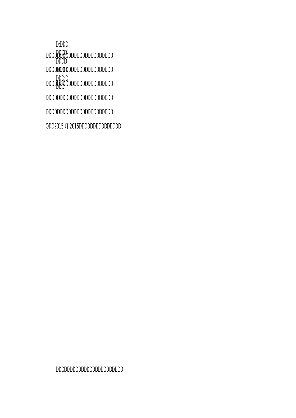 大学优秀教师的发言稿_第2页