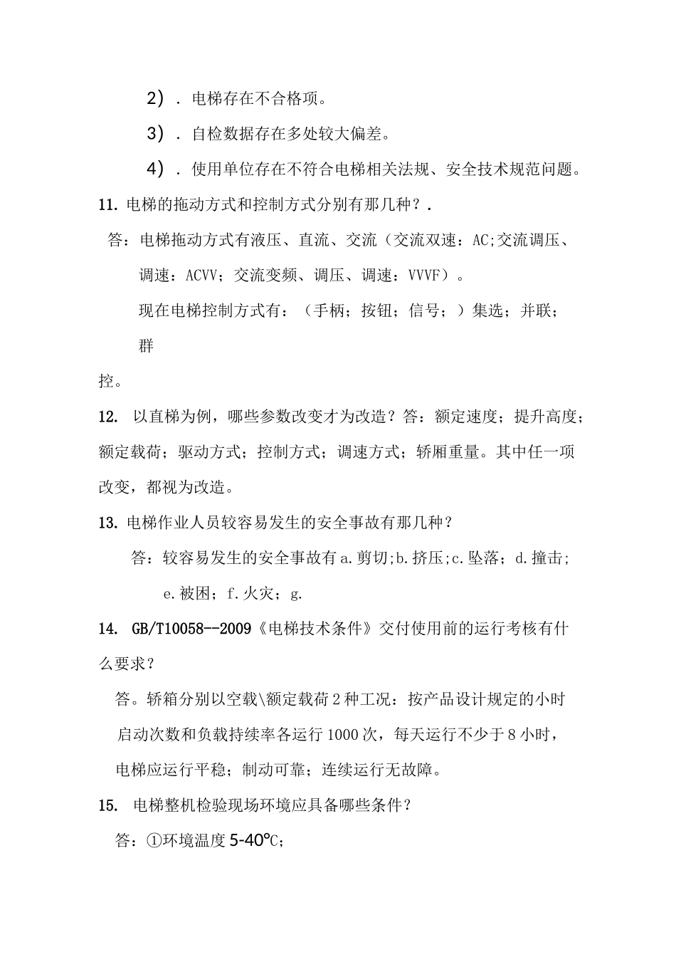 技术负责人考试题_第3页